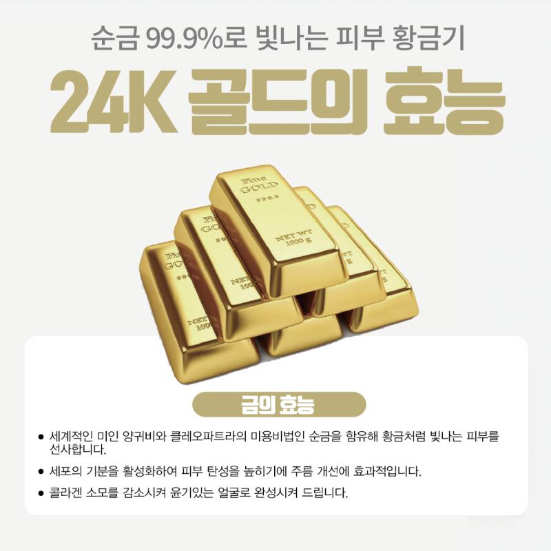 ANJO Professionelle 24K Gold Augencreme 30g