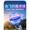 Ufo Intelligent Induction Flying Ball Magic Hover Boomerang Toy For Children Birthday Gift
