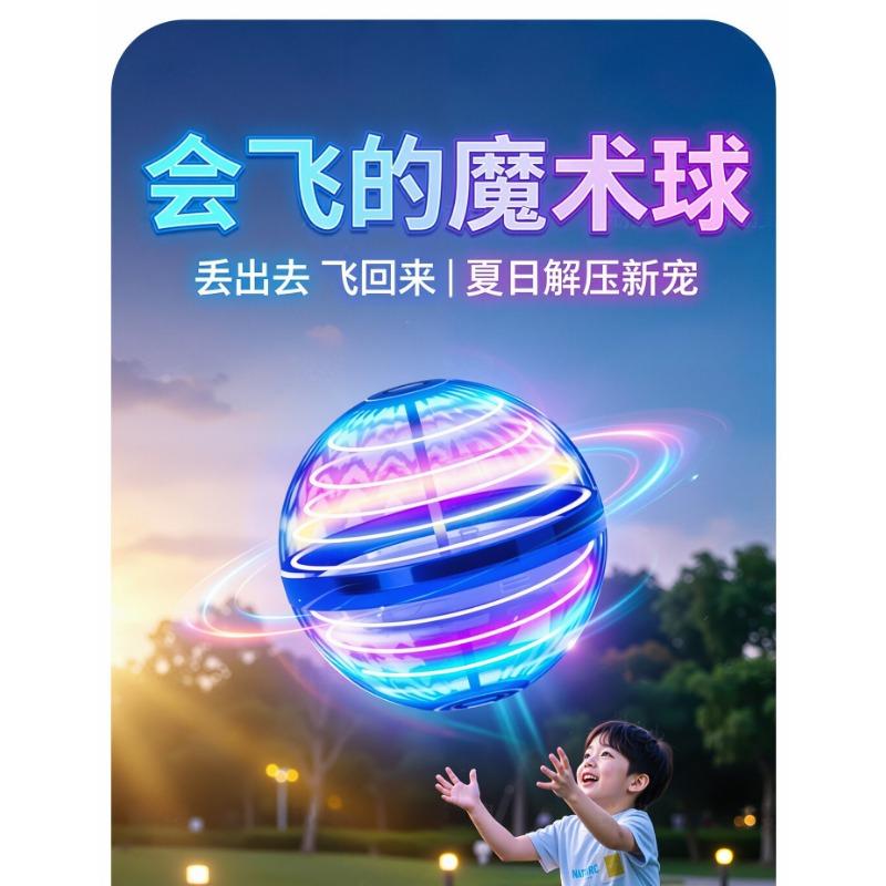 Ufo Intelligent Induction Flying Ball Magic Hover Boomerang Toy For Children Birthday Gift