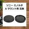 ATAK Sony Minolta Compatible Lens Rear Caps Body Caps Total of 6 with Sony Minolta A-Mount (3) & (3) (Compatible A-Mount)