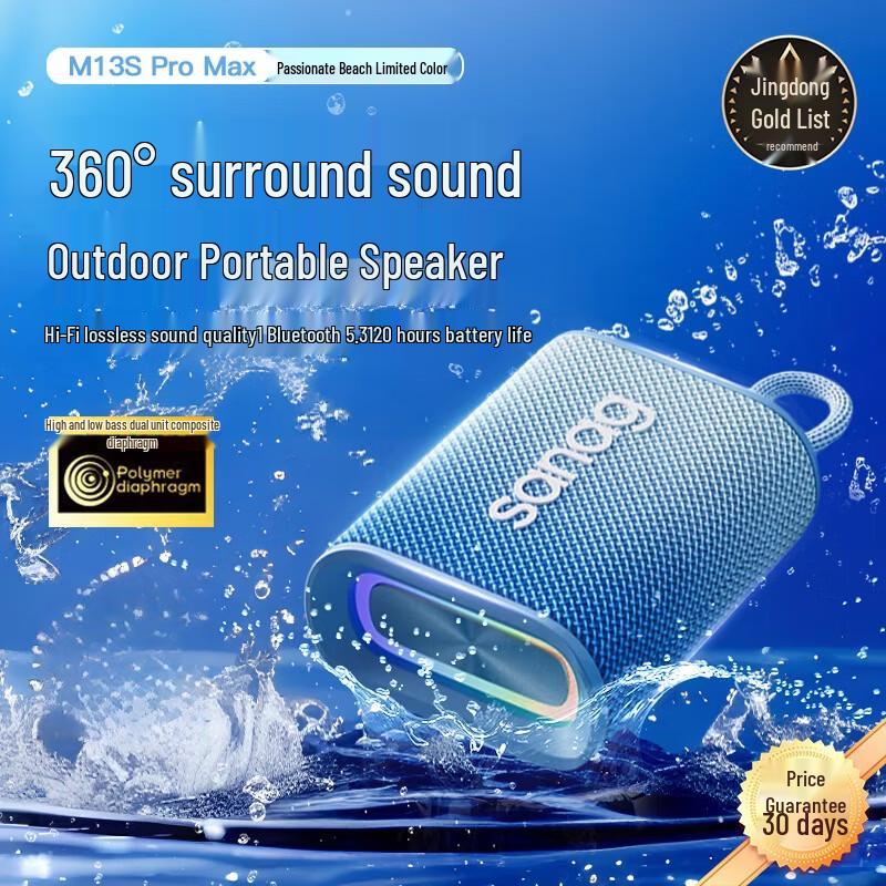 M13S Pro Max Portable Bluetooth Speaker CN plug (adapter included)