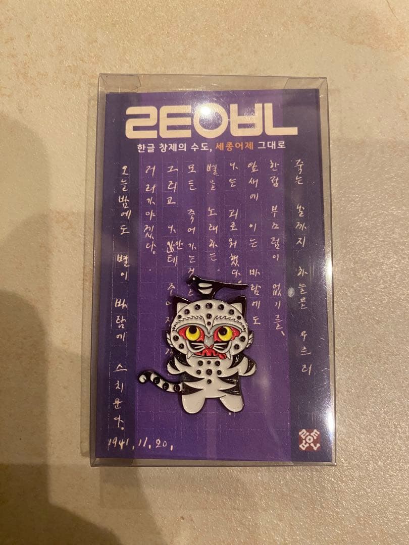 [USED] Korea Exclusive Tiger and Magpie Pin Badge Demon Hunters BTS
