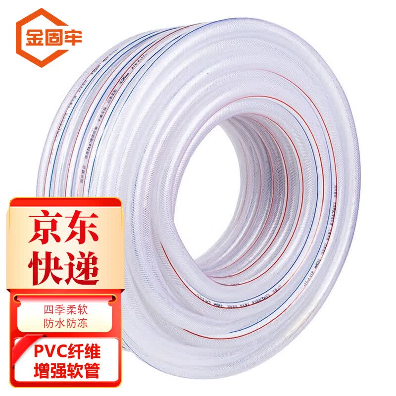 Jin Gu Lao KZzy-702 PVC Fiber Reinforced Water Hose