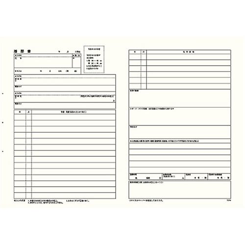 KOKUYO Resume/Resume 4 Sheets Each for Job Change B5 Size (B4 Bi-fold) Shin-6
