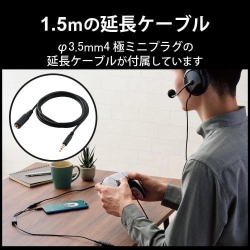 ELECOM Audio Mixer Analog [PS5 / PS4 / Nintendo Switch] Gaming Mixer Integrated Cable Type Black HSAD-GMMA20BK