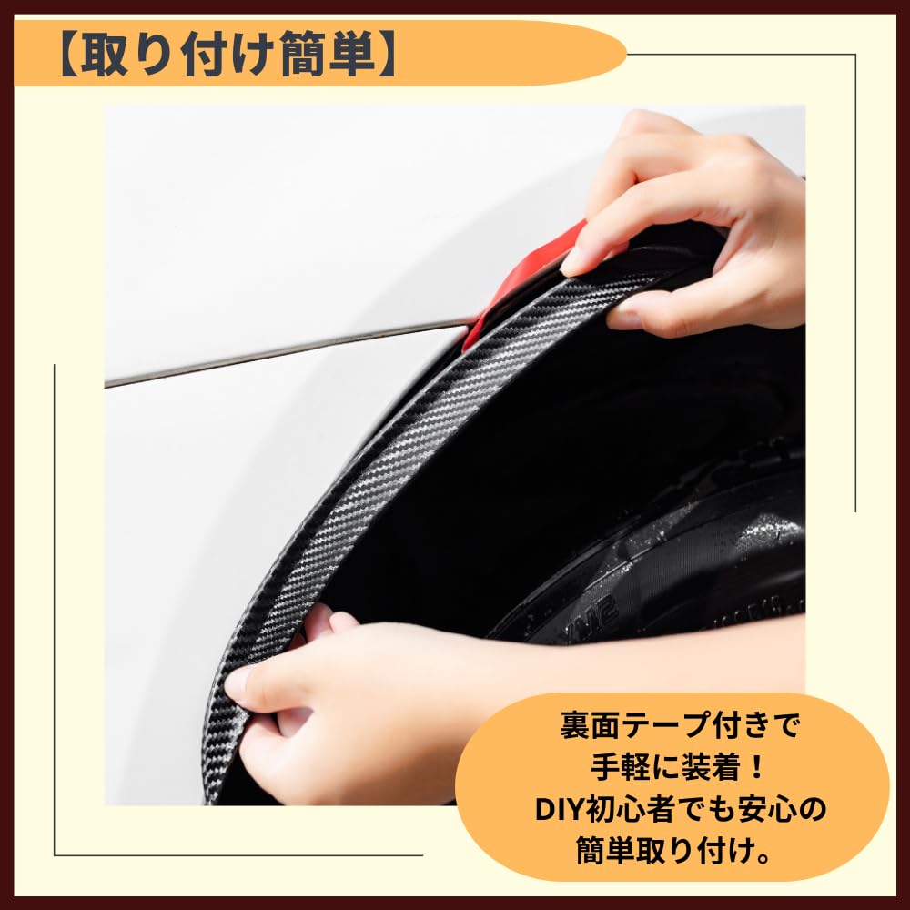 ideamall Fender Molding, Overfender, Scratch-Resistant, Carbon Fiber, 43cm, Set of 4