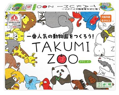 Hanayama Toy Awards 2023 Communication Toy Category Excellence TAKUMI ZOO Board Game 267mm X 191mm X 43mm Board Game Made by Elementary School