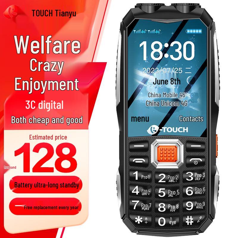 

K-Touch Q3 Series Senior Feature Phone (CN version)