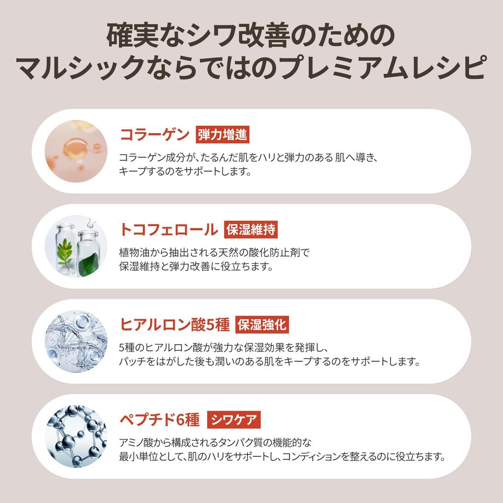 MARSHIQUE Faltenreparatur Augenbrauenpflege 55 Gesicht Hyaluronsäure und Kollagen Feuchtigkeitsspendende Koreanische Kosmetik Pflaster, Blätter, Hautpflege, Formel,