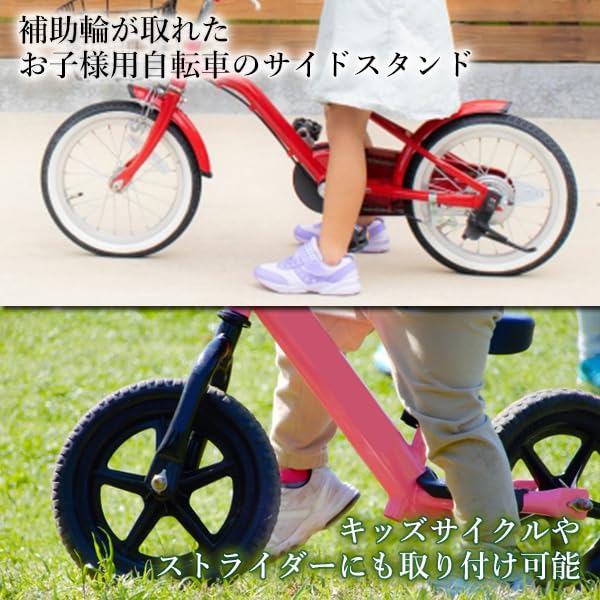 Remarks Japan Bicycle Stand Kickstand Side Stand 16 Inch for Children Black Easy to Remove