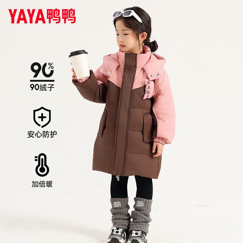 Duck Duck Girls' Patchwork Hooded Down Jacket