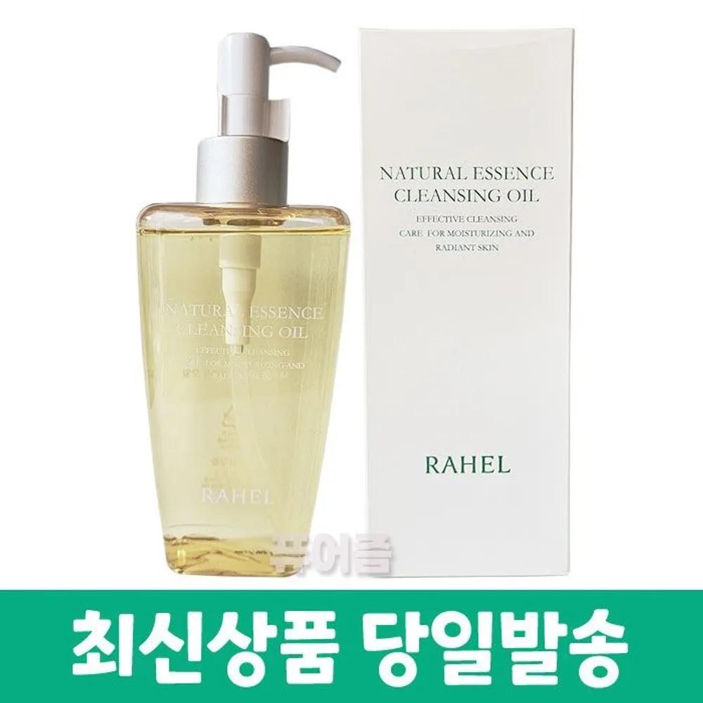 Aloe Maim Rahel Natural Essence Cleansing Oil 260ml