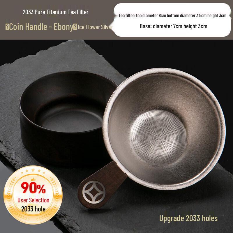 Pure Titanium Tea Infuser