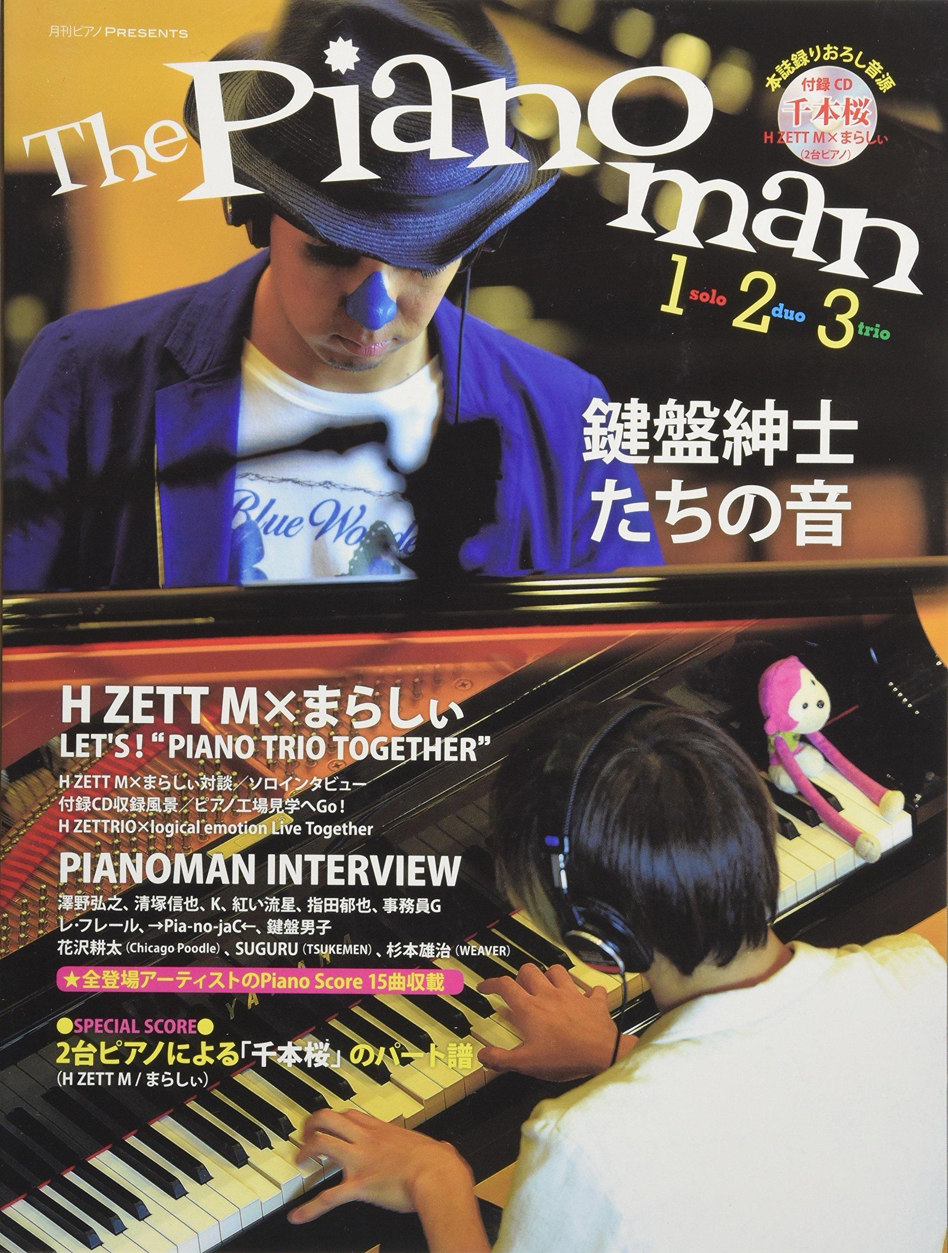 Yamaha Miesięczne Prezentacje Pianisty Pianoman 1.2.3, Seria Mook 167