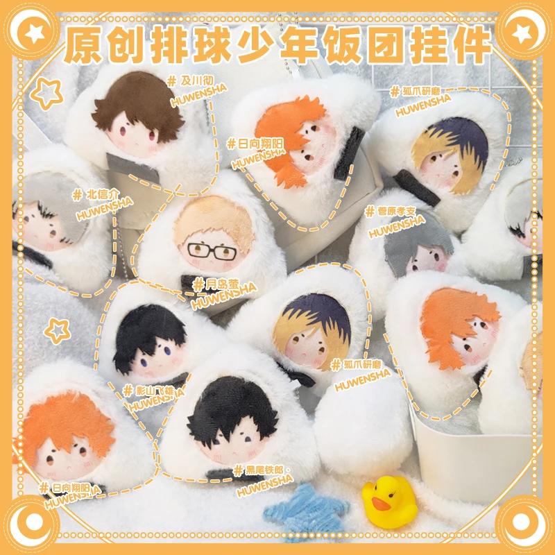 10cm Stuffed Anime Haikyuu Plush Doll Pendant Cute Hinata Kageyama Kozume Kenma Oikawa Tooru Sugawar KeychainToys Gift