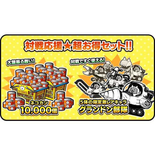 For Two! Great Cat War -switch  [included Bonus]package Bonus Serial Card X 1  Dlc ``release Commemoration Character Set  1 Each of Neko Brothers a
