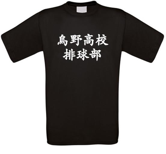 Karasuno Volleyball Club Haikyuu Hinata Kageyama Anime T-Shirt XXL