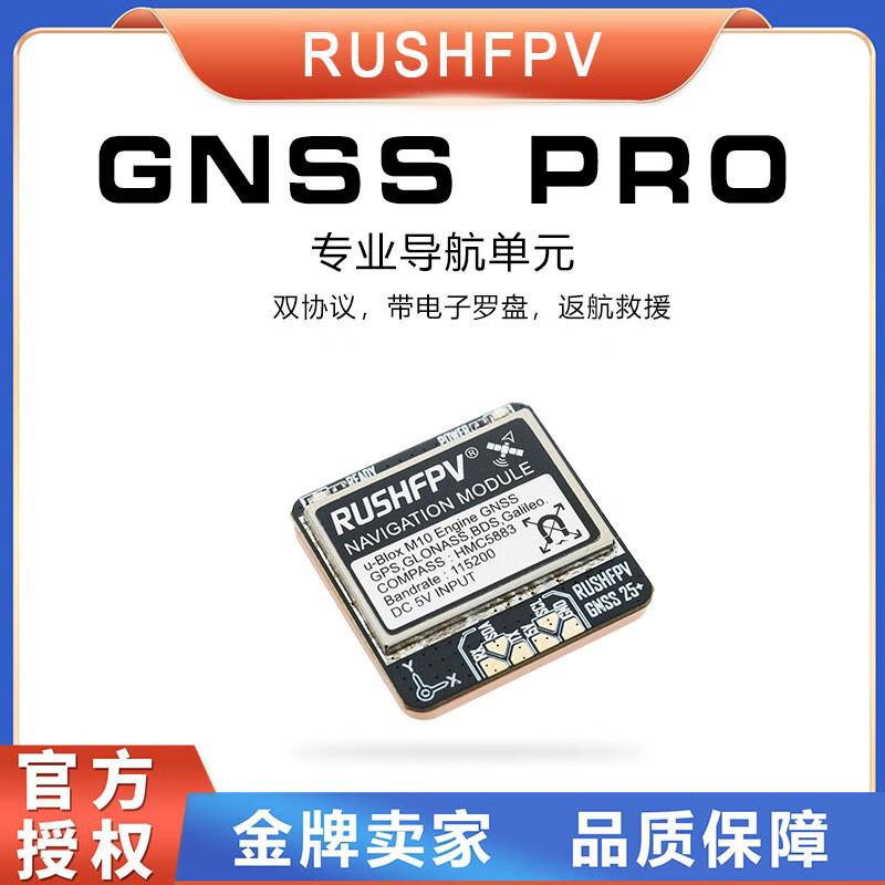 RUSHFPV GNSS Navigation Unit