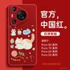 Applicable To Huawei Pura80 Mobile Phone Case, New Pura70pro Protective Case P70 Advanced Sense Female P60 Magnetic Art