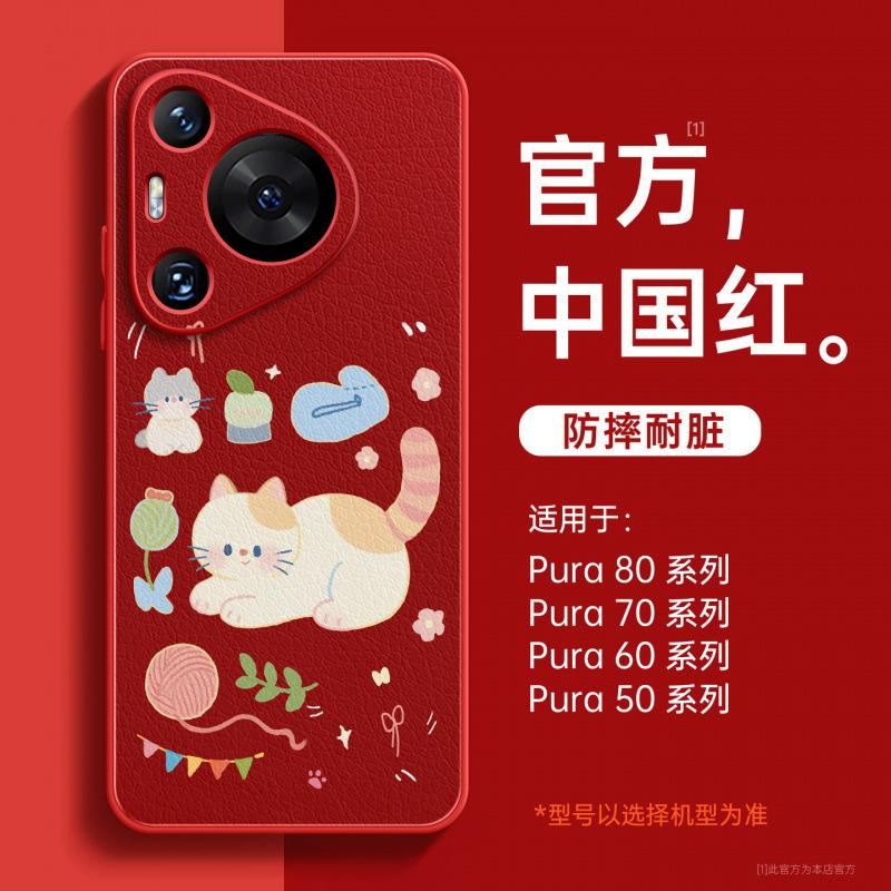 Applicable To Huawei Pura80 Mobile Phone Case, New Pura70pro Protective Case P70 Advanced Sense Female P60 Magnetic Art