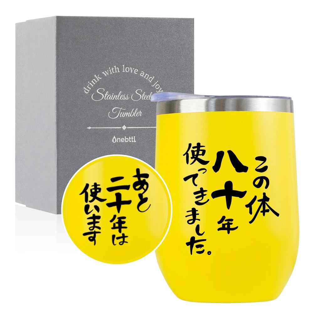 Gift for 80 year old men and Umbrella yellow been using this body for 80 water double stainless steel with vacuum women, longevity, birthday,