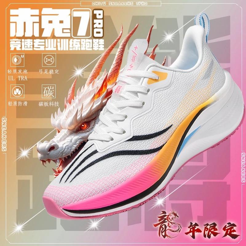 

Red Rabbit 7PRO running shoes men s racing breathable running shoes students and older children s new shock absorption training sneakers 44 yards