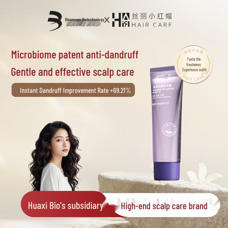 Silis Red Riding Hood Huaxi Bio Hair Care Shampoo