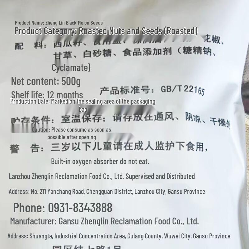 Zheng Lin 3A Five-Spice Large Black Watermelon Seeds, 500g