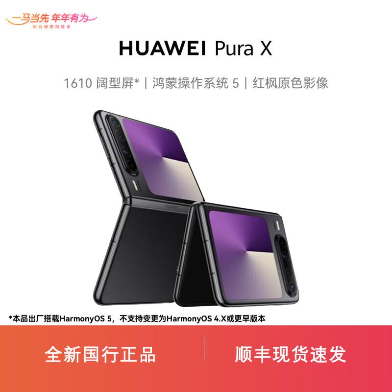 Huawei Pura X Wide Foldable Smartphone (CN Version)