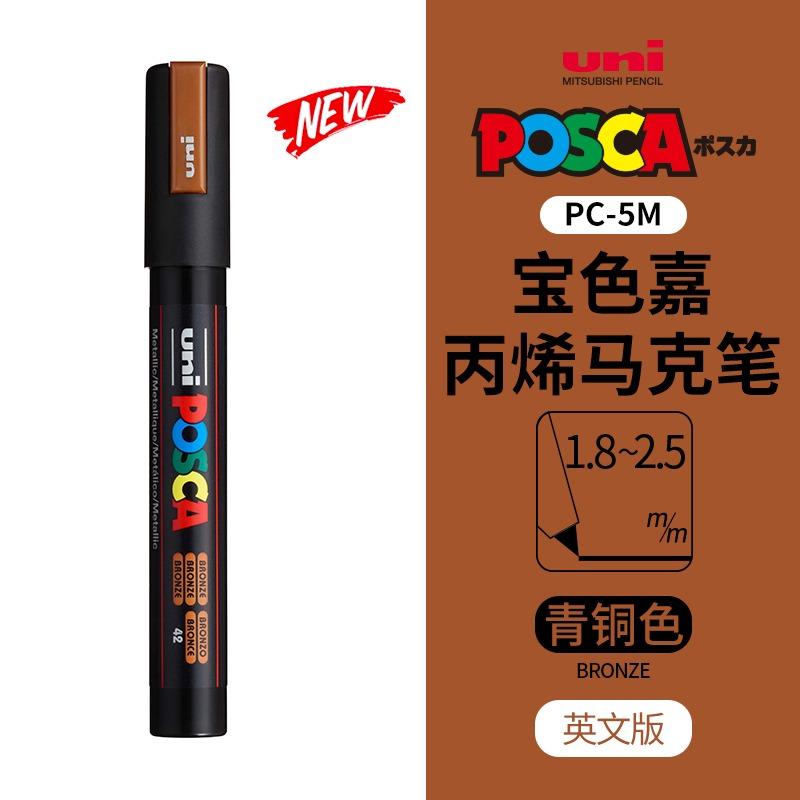 uni POSCA POP Water-Based Marker,Assorted Colors PC-1M/3M/5M 0.7~2.5mm Tips Professional Acrylic Paint Pen for Artists&Designers