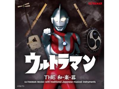 [CD] Ultraman THE Wagakki Nomal Edition Various Artist COCX-42202 Soundtrack NEW