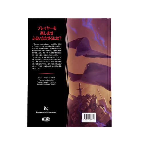 Wizards of the Coast Dungeons & Dragons Dungeon Master's Guide D&D RPG Role-Playing Game Wizards of the Coast A92191400