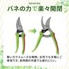 FORESIA Ultra Lightweight Pruning Shears for Stainless 19cm with Strap Women, Steel, Rust-Resistant, Long,