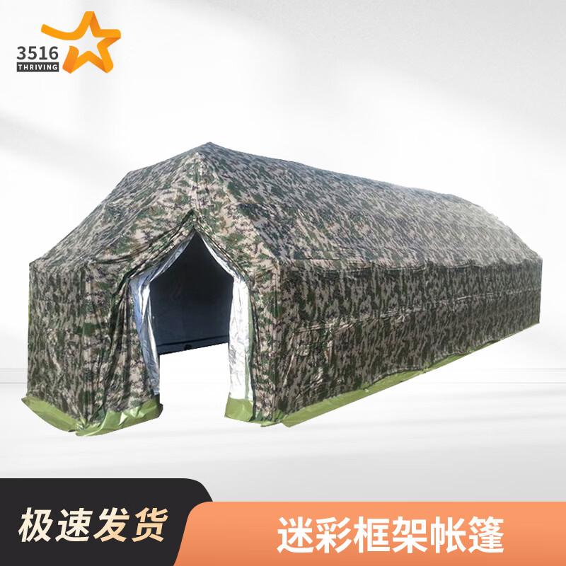 3516 Large Command and Rescue Field Tent