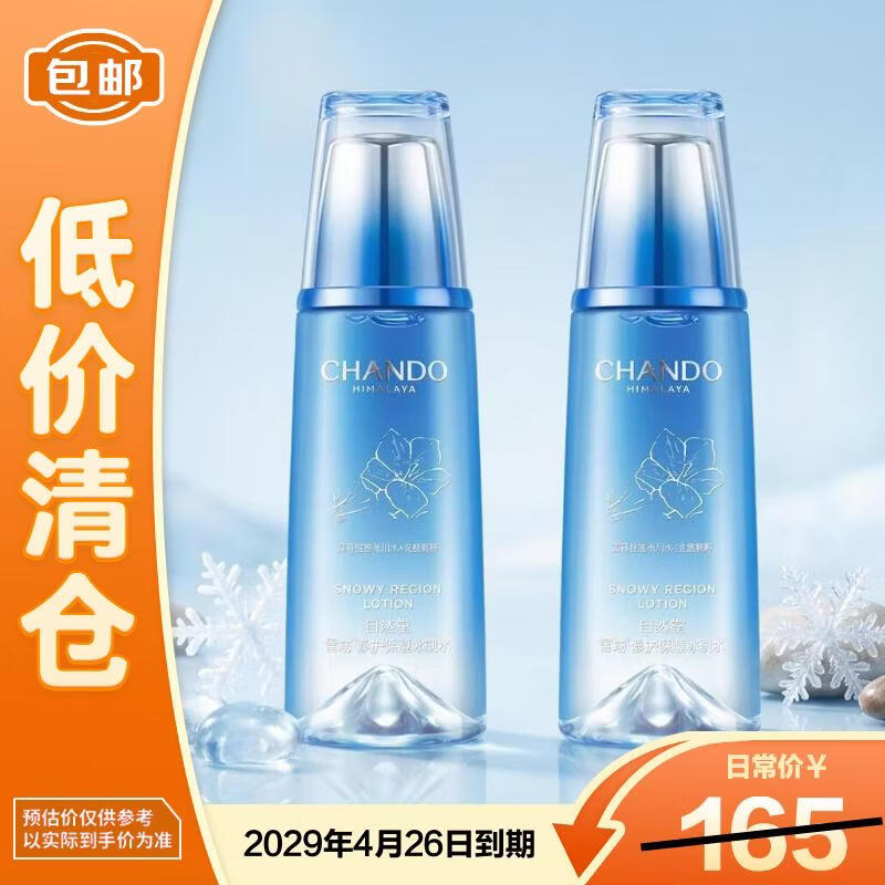 CHANDO Snow Domain Repair Hydrating Ice Toner (2x160ml)