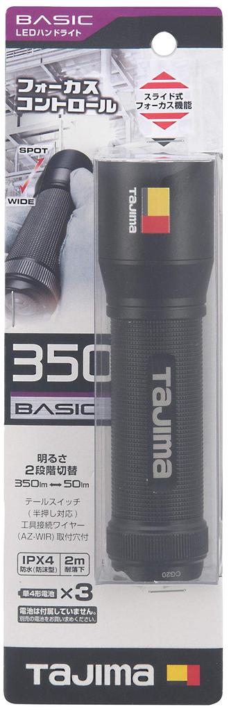 Tajima LED Hand Light Maximum Brightness 350 Lumens H351D, LE-H351D