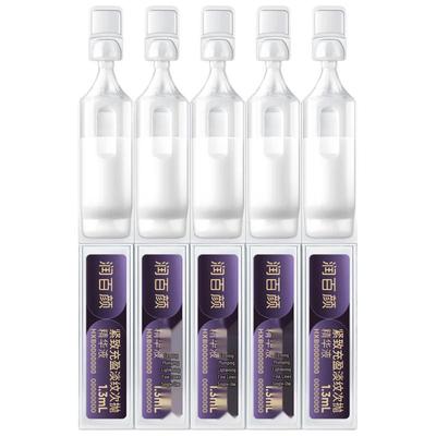 Runbaiyan Small Purple Bomb Anti-Wrinkle Firming Essence