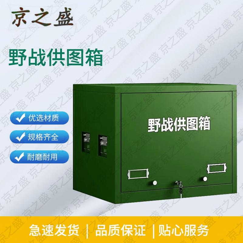 Jingzhisheng Rugged Tactical & Field Equipment Cases