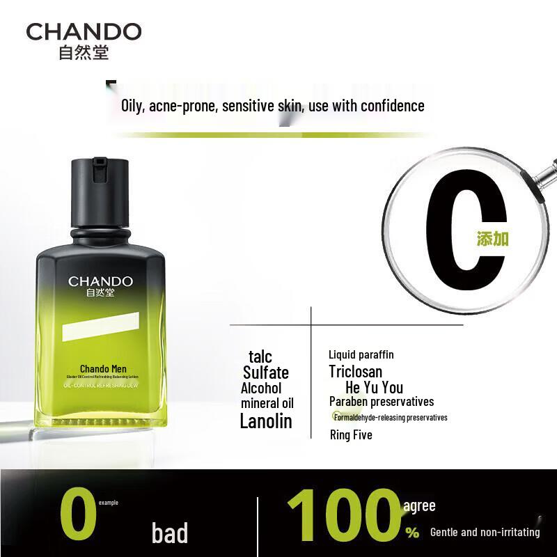 CHANDO Men's Ice Glacier Oil Control Hydrating Balancing Lotion 70mL