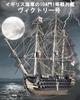 Piececool 3D Puzzle, Metal, Victory, Royal Navy's 104-Gun First-Class Ship of the Line, 3D Puzzle, Assembly Required, No Glue Required, 4-Star Difficu