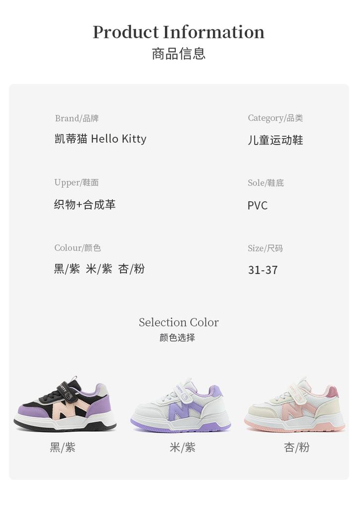 Hello Kitty Children's Casual Board Shoes