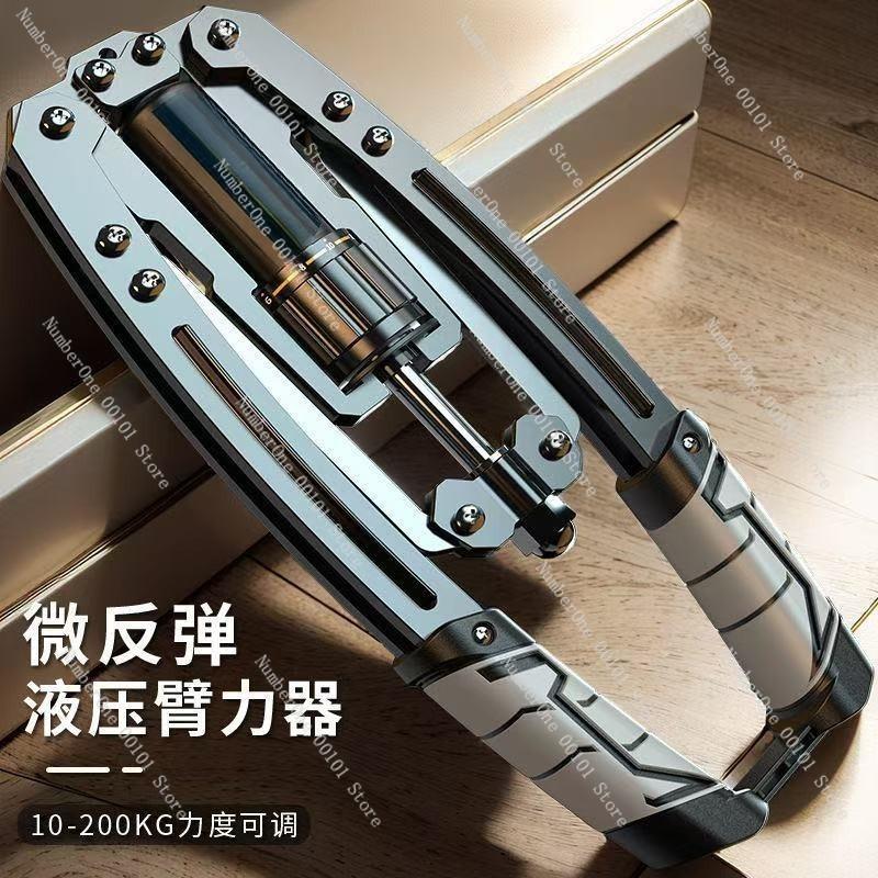 Adjustable Arm Strength Equipment for Men’s Home Training, Exercises for Pectoral and Arm Muscles