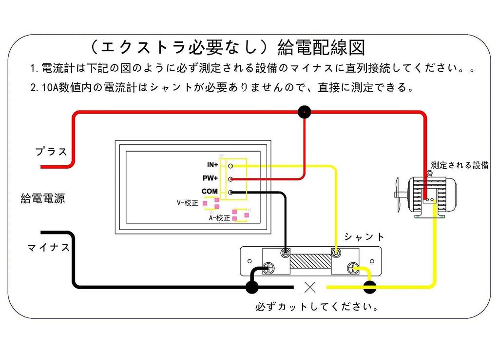 EasyWordMall Digital DC with Shunt Resistor 3-Wire 2-in-1 (Red/Blue) Voltmeter/Ammeter, Red/Blue, 4.5-30V/50A (Divider)