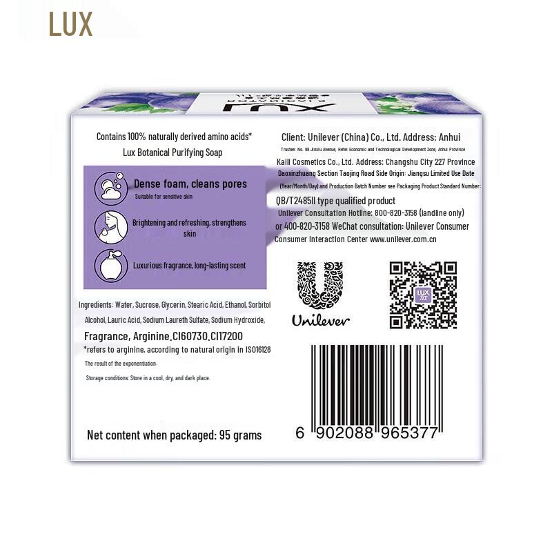 LUX Botanical Cleansing Grape Scent Soap Bars