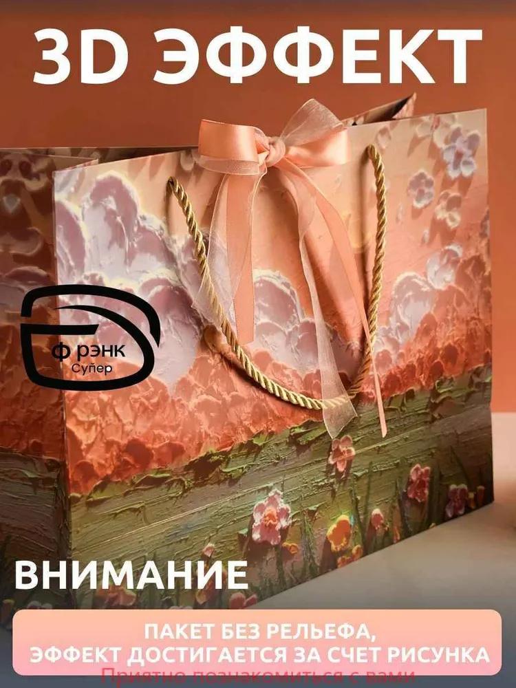 Künstlerische und kreative Tragetaschen, Geschenkverpackungstüten für die Feiertage, Souvenirtüten, Papiertüten