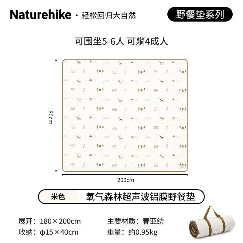 Naturehike Oxygen Forest Picnic Mat