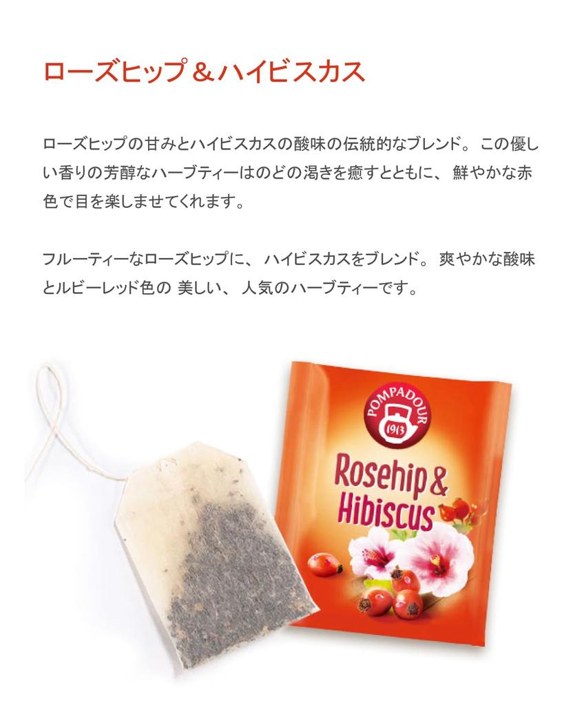 Pompadour Herbal Tea Hataya Matcha Stick (4-Pack) + (Rosehip & Hibiscus)