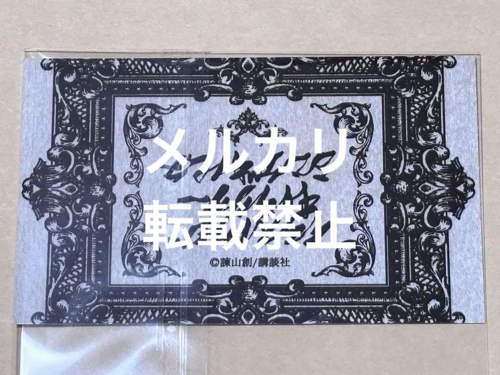 [USED] Attack on Hita Character Illustration Lottery Levi Attack on Titan