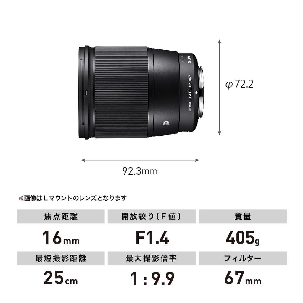 Sigma 16mm DC DN Lens for Sony Mirrorless Cameras F1.4 E-Mount APS-C (Contemporary)