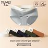 Muwei Women's Seamless Antibacterial Cotton Mid-Rise Briefs 4-Pack